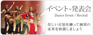 ダンスイベント＆発表会