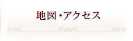 スタジオ地図